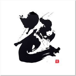 Zen Japanese Calligraphy: Rising Up Posters and Art